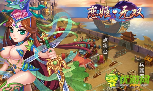 戀姬無雙手游截圖欣賞