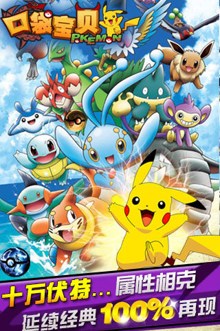 口袋寶貝截圖欣賞