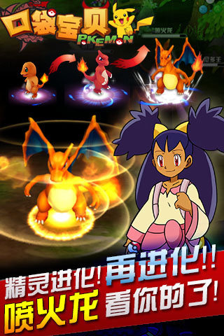 口袋寶貝截圖欣賞