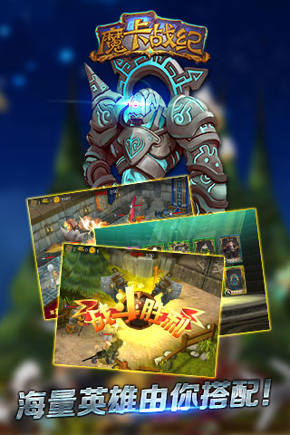 魔卡戰(zhàn)紀(jì)截圖欣賞