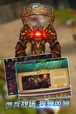 魔卡戰(zhàn)紀(jì)截圖欣賞