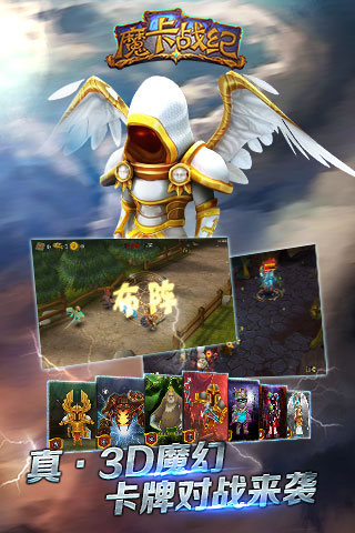 魔卡戰(zhàn)紀(jì)截圖欣賞