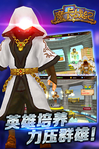 魔卡戰(zhàn)紀(jì)截圖欣賞