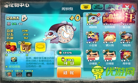 《阿喵阿汪》耍寶搞笑戰(zhàn)斗寵物大起底(三)