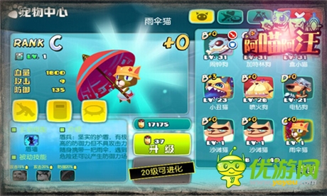 《阿喵阿汪》耍寶搞笑戰(zhàn)斗寵物大起底(三)