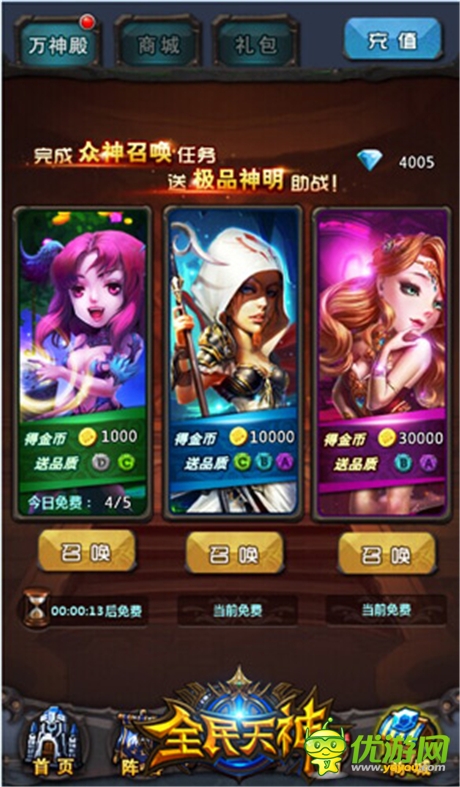 天神の戰(zhàn)爭盛宴《全民天神》今日越獄首測