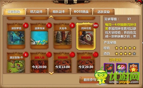 純情《小師妹》再掀安卓風(fēng)云 開啟武俠大時代