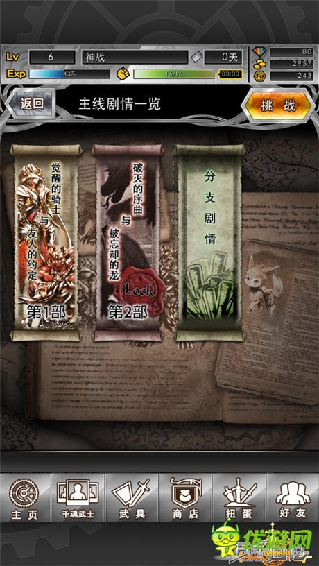 新番主線劇情公開《萬(wàn)千回憶》新版本今日火爆開啟