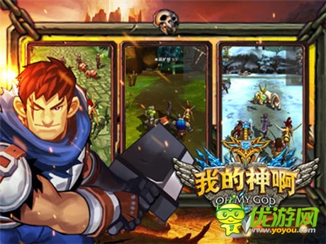 《OMG我的神啊》S級英雄大揭秘