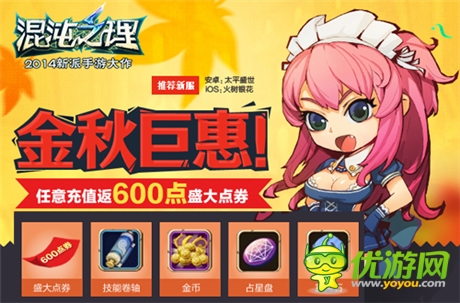 競技場寶箱爭奪戰(zhàn)《混沌之理》推新玩法