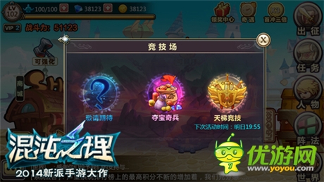 競技場寶箱爭奪戰(zhàn)《混沌之理》推新玩法