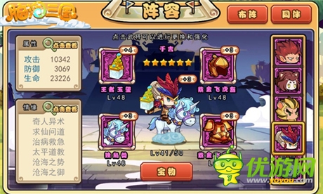 六星神將領(lǐng)回家《腦洞三國》封測正酣