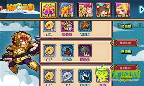 六星神將領(lǐng)回家《腦洞三國》封測正酣