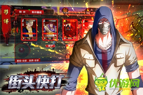 最江湖兄弟義氣《街頭快打》攜手三家渠道齊開(kāi)測(cè)