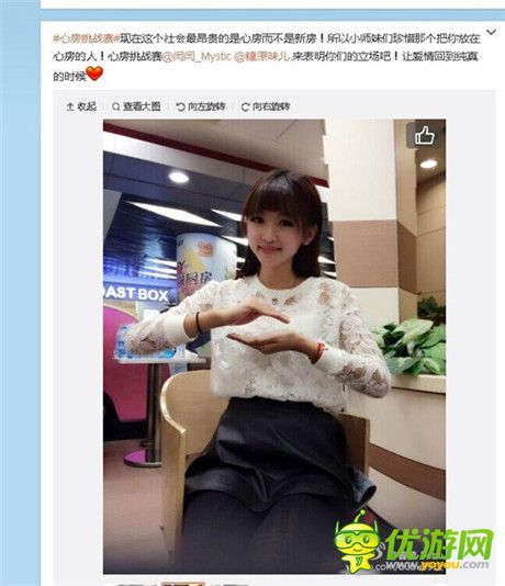 《小師妹》心房挑戰(zhàn)賽躥紅 純愛不要新房滿滿正能量