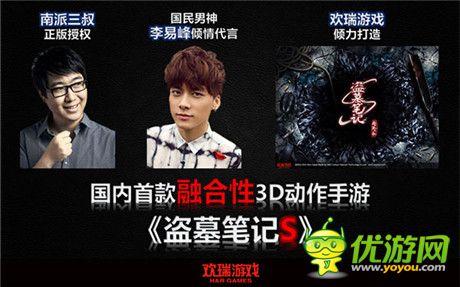 第十二屆網(wǎng)博會歡瑞游戲《盜墓筆記S》超寫實怪物曝光