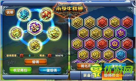 2014最嗨carry之路《小學生聯(lián)盟》炫酷玩法盤點