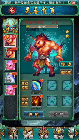 相生相克無窮樂趣 淺析《太古》靈獸系統(tǒng)