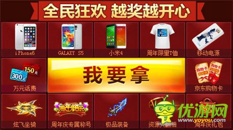 第二周年慶狂歡季《神魔》三大活動席卷而至