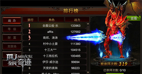 值得深入!《全民奇跡》不刪檔測(cè)試震撼人心