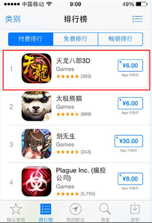 完美傳承端游品質(zhì)《天龍八部3D》雙榜第一 金庸獨家授權(quán)
