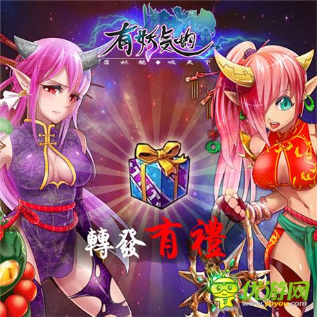 《有妖氣喲》精彩活動(dòng)來襲 魂石大獎(jiǎng)送不停