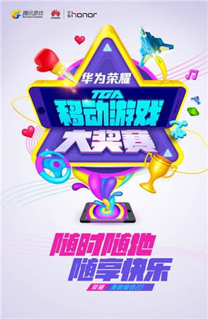 全民“Fun”起來 TGA打造最I(lǐng)N移動游戲盛宴