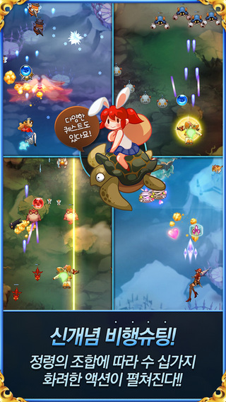 元素之翼截圖欣賞