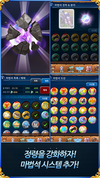 元素之翼截圖欣賞