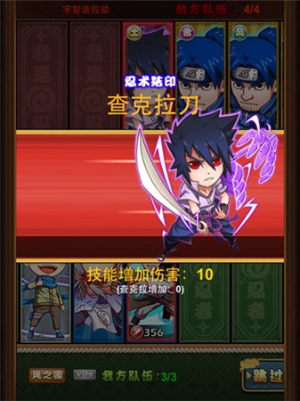 青春的延續(xù)《忍者無(wú)敵》新版本全面登陸