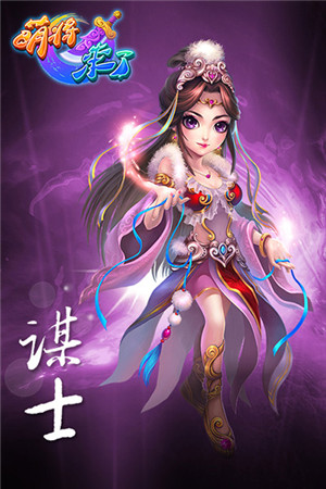 《萌將來(lái)了》五大職業(yè)亮相