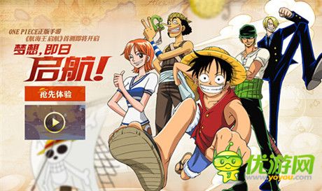 《航海王啟航》預(yù)注冊(cè)開啟 超珍稀激活碼同步發(fā)放