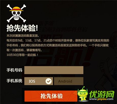 《航海王啟航》預(yù)注冊(cè)開啟 超珍稀激活碼同步發(fā)放