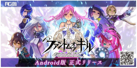 智慧型手機游戲《殺戮魅影》Android 版于日本推出