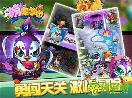 童話寵物萌萌噠 9377《萌寵學(xué)園》今日開測(cè)