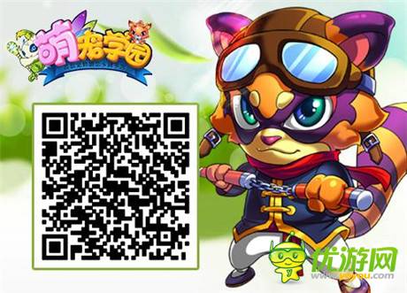 童話寵物萌萌噠 9377《萌寵學(xué)園》今日開測(cè)