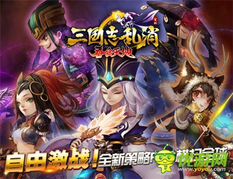《三國志亂消》App將更新 全新武將震撼登場(chǎng)
