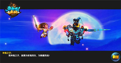 宇宙最萌手游來(lái)襲 西山居《變身吧主公》宣傳片首曝