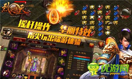 不死不休的終極PK《烈火遮天》玩法全解析