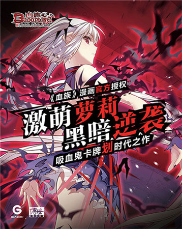 手游《血族》亞洲公測(cè)蓄勢(shì)待發(fā) 海外發(fā)行細(xì)節(jié)探秘