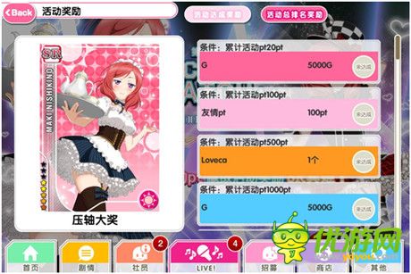 玩家大比拼!真愛《Love Live!學(xué)園偶像祭》無極限