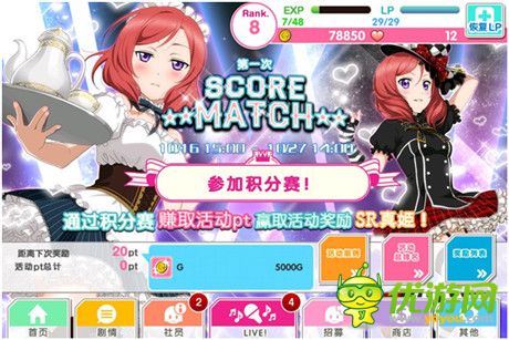 玩家大比拼!真愛《Love Live!學(xué)園偶像祭》無極限