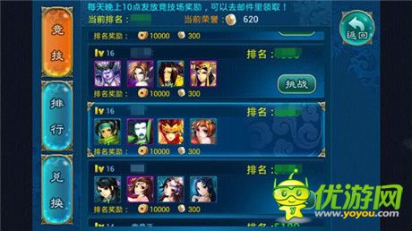 昔不見獨(dú)孤求敗 天拓游戲《有仙氣》競(jìng)技場(chǎng)求戰(zhàn)