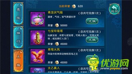 昔不見獨(dú)孤求敗 天拓游戲《有仙氣》競(jìng)技場(chǎng)求戰(zhàn)