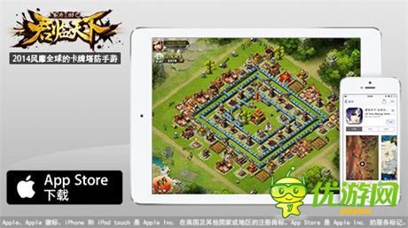 《君臨天下》蘋果官方推薦 要你為中國一戰(zhàn)