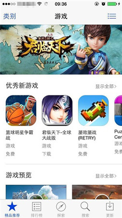 《君臨天下》蘋果官方推薦 要你為中國一戰(zhàn)