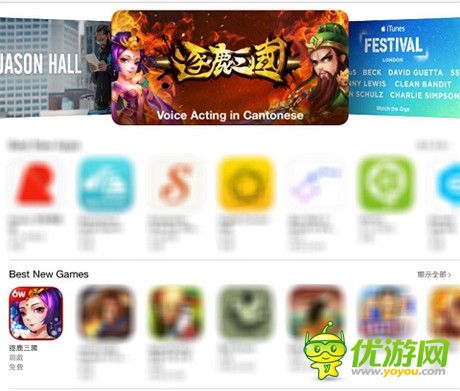 《君臨天下》蘋果官方推薦 要你為中國一戰(zhàn)