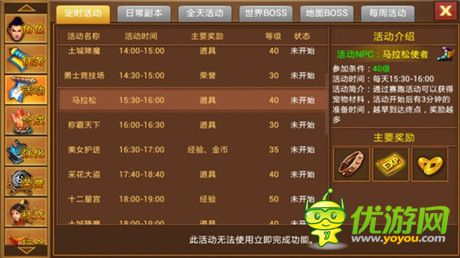 小伙伴們笑哭了 天拓游戲《一刀流》趣味馬拉松