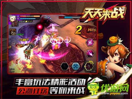 《天天來戰(zhàn)》IOS即將公測(cè) 四大亮點(diǎn)搶先看