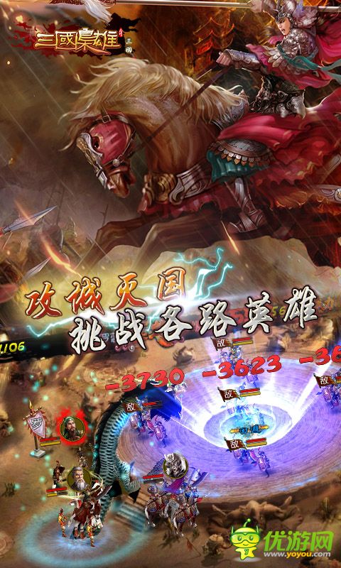 三國梟雄截圖欣賞